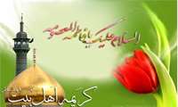 پیام تبریک دکتر صدوقی به مناسبت ولادت با سعادت حضرت معصومه سلام الله علیها و روز ملی دختران 